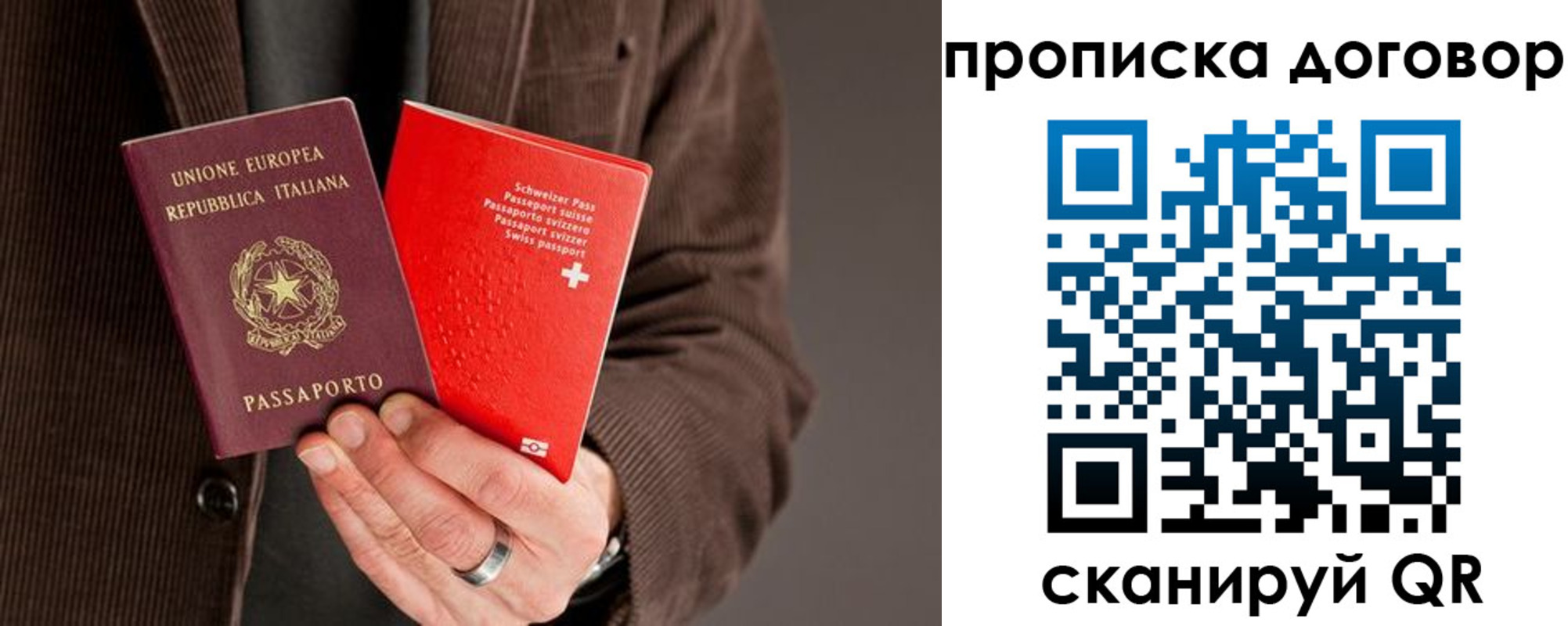 прописка для кредита в Подольске