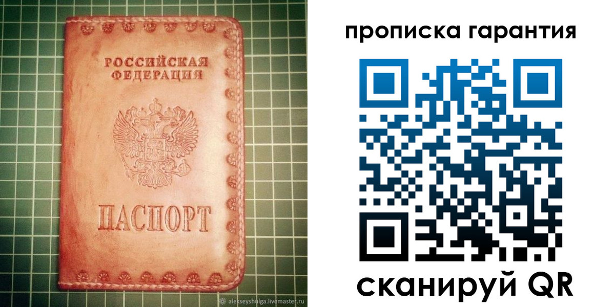 временная регистрация адрес в Подольске