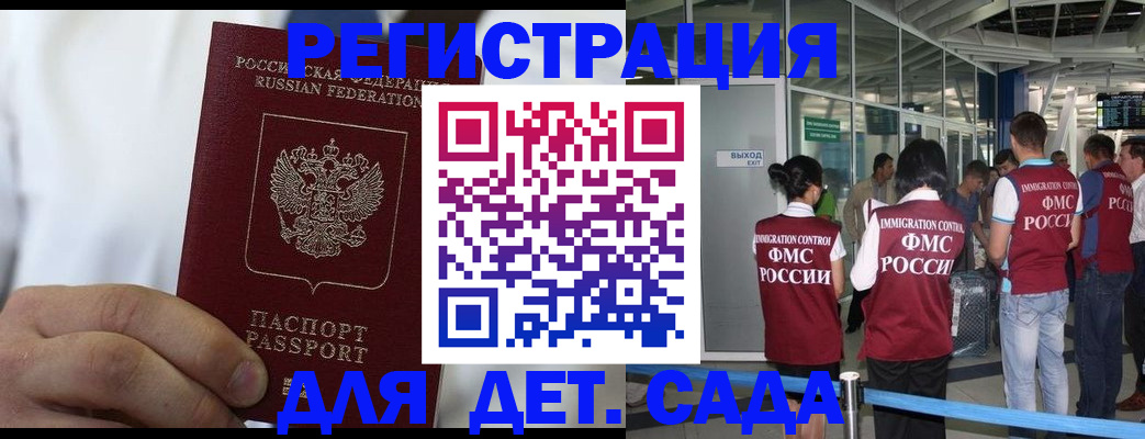 прописка для кредита в Подольске