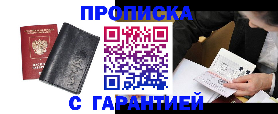 найти адрес прописки в Подольске
